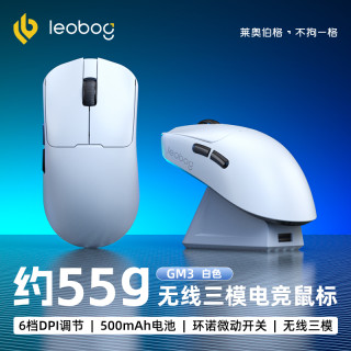 LEOBOG GM3无线鼠标蓝牙有线三模充电白色办公游戏电竞笔记本电脑