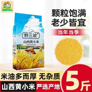 野三坡 黄小米 新米 农家自产 粘稠小米粥 500g