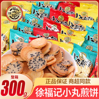 徐福记 小丸煎饼 芝麻鸡蛋味 饼干