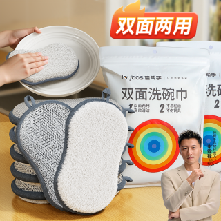 佳帮手 双面洗碗布 海绵巾 钢丝不易沾油 百洁布 厨房专用抹布 刷锅神器