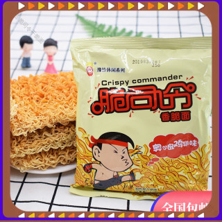 豫竹 脆司令速食干吃干脆面 河南博爱特产 100g*3+30g*2 整箱批发