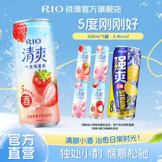 锐澳 预调鸡尾酒 果酒 330ml*4+强爽Zero*1/冰川杯*1