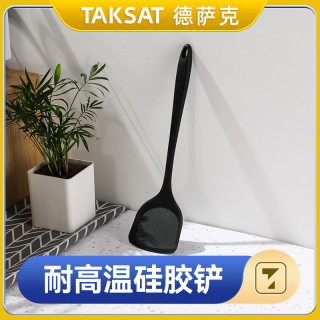 德萨克 TAKSAT 硅胶铲 不粘锅铲子 勺子 汤勺 漏勺 炒菜 家用 耐高温