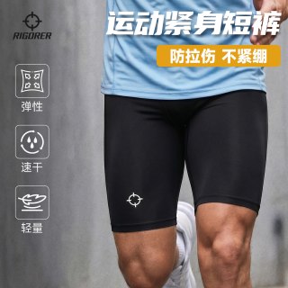 准者 男款紧身裤