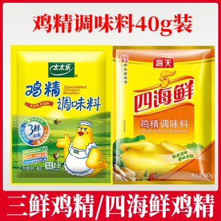 海天 鸡精调味料 100g*3+30g*2 家用调味料