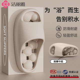 洁丽雅 情侣按摩凉拖鞋
