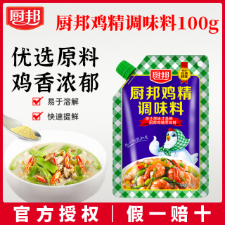 厨邦 鸡精调味料 100g 袋装