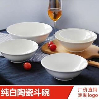 杜盾 纯白陶瓷碗 商用早餐米饭面汤粉扣肉碗
