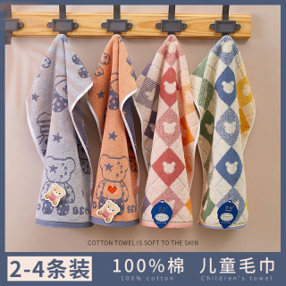京韵 纯棉柔软吸水不掉毛儿童毛巾 可爱卡通洗脸面巾