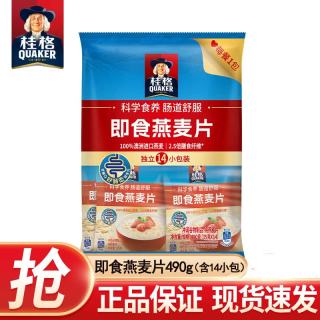 桂格 即食燕麦片1000g 冲饮纯燕麦片全谷物原味 懒人速食营养早餐饱腹 即食燕麦片490g（35gx14小袋）
