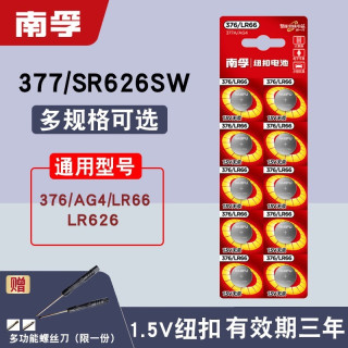 南孚 手表电池377ASR626SW卡西欧纽扣376LR626 AG4 LR66石英表适用
