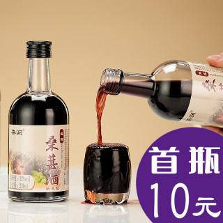 柒润 桑葚酒12度瓶装农家原汁鲜果发酵自酿桑葚酒桑椹甜型红酒女士果酒 瓶装桑葚酒12度单瓶试饮装