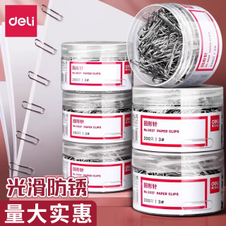 得力 回形针办公用品曲别针回型针书签别针文件彩色银色大号回行针