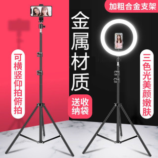 移动专享、移动端：直播手机支架拍视频桌面落地拍照神器补光灯多功能自拍杆三脚架