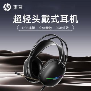 惠普 GH10 单插版 耳罩式头戴式降噪有线耳机 黑色 3.5mm