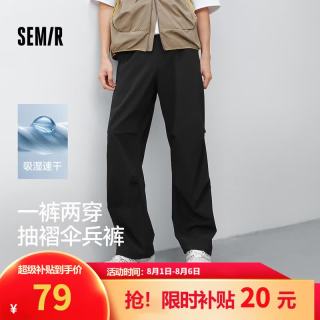 森马 休闲裤男夏季弹力宽松直筒工装长裤凉感吸湿速干透湿伞兵裤子 黑色90001  M