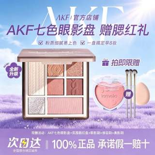 拍1发6】AKF眼影盘七色修容腮红卧蚕高光提亮一体盘珠光初学者推荐