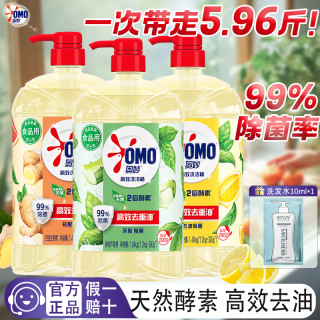 奥妙 天然酵素洗洁精 1kg*2瓶