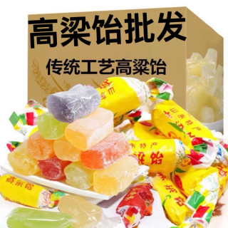 高粱饴软糖 1斤 多种水果口味 Q弹拉丝糖果