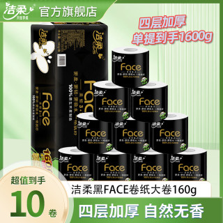 洁柔 Face系列 卷纸 4层160g