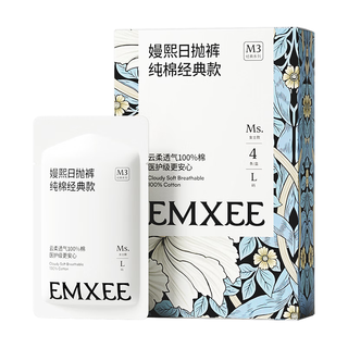 嫚熙 7A抗菌纯棉女士一次性内裤 XXL 4条装