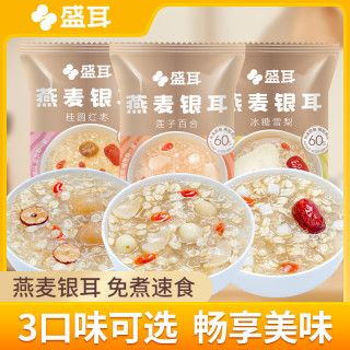 盛耳 冻干燕麦银耳 10包 3口味 营养早餐 冲泡即食 独立小包装