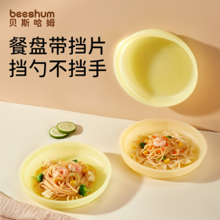 贝斯哈姆 月牙宝宝餐盘吸盘一体式硅胶儿童餐盘婴儿辅食碗易清洗