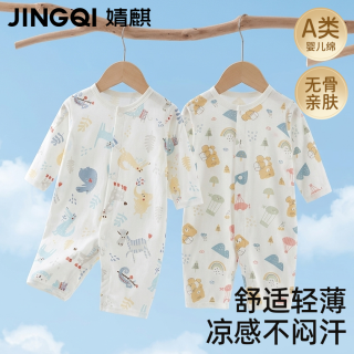 婧麒 JQ婧麒婴儿衣服宝宝连体衣睡衣夏季薄款纯棉a类长袖空调服睡袋0-1
