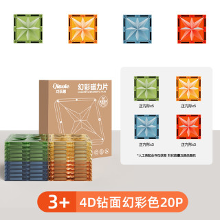 巧乐熊 4D大自然色 4D钻面炫彩色磁力片补充装（20/40片）