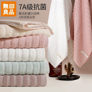 無印良品 MUJI 全棉7A抗菌浴巾 家用酒店情侣男士吸水洗澡大裹巾加厚