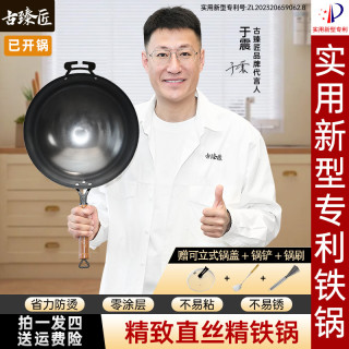 古臻匠 圆底精铁炒锅 32cm