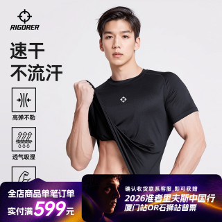 准者 男款篮球训练健身服高弹速干压缩短袖