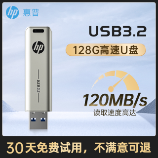 惠普 高速U盘typec手机电脑两用优盘笔记本办公车载音乐固态u盘