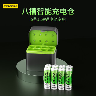 品胜 5/7号1.5V可充电锂电池专用快充充电器充电仓