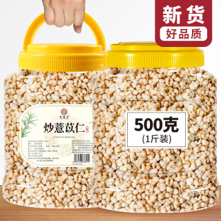 传统炒薏苡仁清香酥脆 100g*3+30g*2 谷物/杂粮/粥米