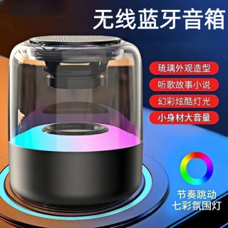 新款琉璃无线蓝牙音箱高音质大音量重低音炮便携无线电脑桌面音响