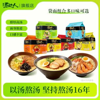 汤达人 方便面泡面豚骨口味拉面韩式香辣夜宵碳水速食汤鲜 100g*3+30g*2