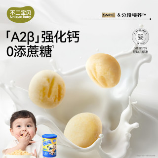不二宝贝 8月+奶香小馒头婴幼儿宝宝小零辅食搭儿童米饼干磨牙棒SW