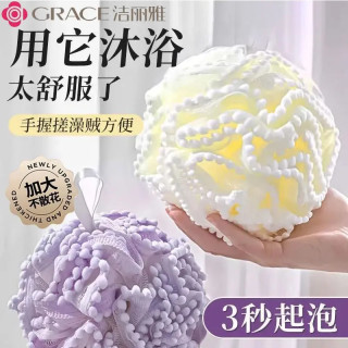洁丽雅 沐浴球浴花 大号搓澡神器 男女可用