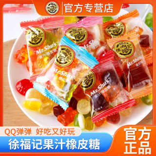 徐福记 橡皮糖果汁软糖 QQ糖 桔子味橘子瓣 结婚喜糖散装糖果 零食小吃