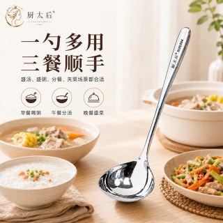 厨太后 304食品级长柄喝汤勺 创意加厚钢勺子