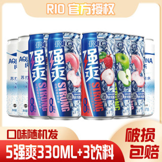 锐澳 鸡尾酒 预调酒 330ML*8罐