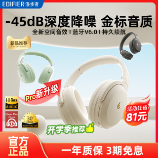 漫步者 MT6PRO主动降噪蓝牙耳机头戴式无线电脑游戏耳麦有线长续航