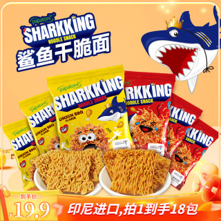 papatonk 印尼进口啪啪通鲨鱼干脆面解馋小零食掌心脆干吃面
