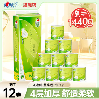 心相印 心柔系列 有芯卷纸 4层*140g*10卷