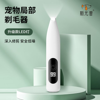 猫咪局部剃毛器狗狗剪脚底毛宠物脚掌脚趾剃毛器电推剪耳毛修剪器