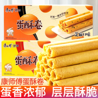 康师傅 蛋酥卷 芝麻奶油味 盒装