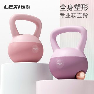 乐系 lexi/乐系软壶铃女士专用健身器材家用练臀软体软底提壶哑铃
