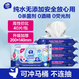 维达 纯水湿厕纸家用湿纸巾大包洁肤卫生纸抽男女可用实惠家庭装