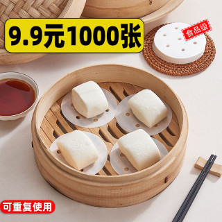 蒸笼纸家用蒸馒头不粘防粘圆形一次性可重复蒸笼垫 1000张